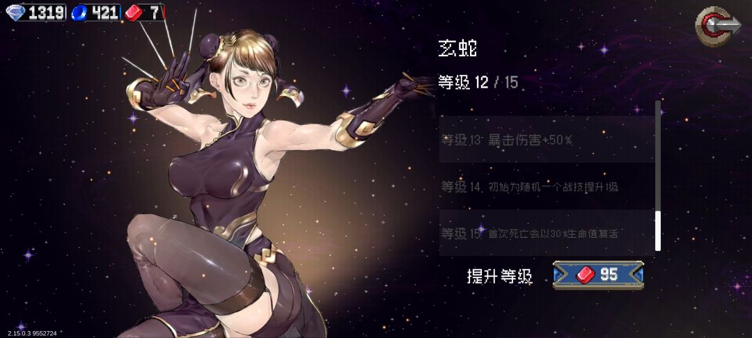 终于要把玄蛇堆满了 1