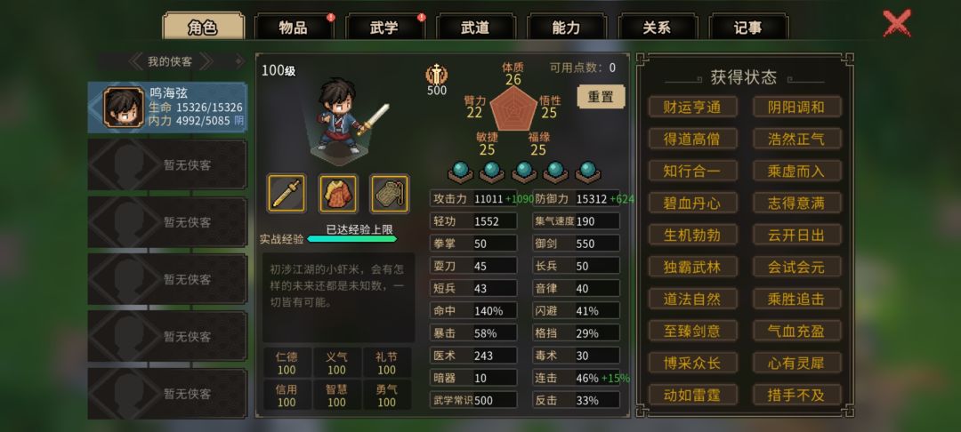 齐齐整整 1