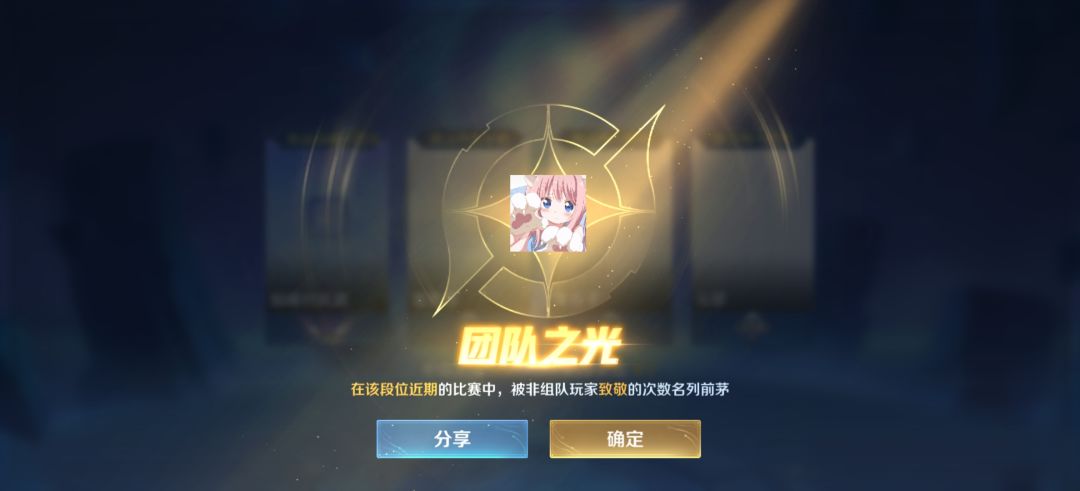 上线领标，美滋滋 3