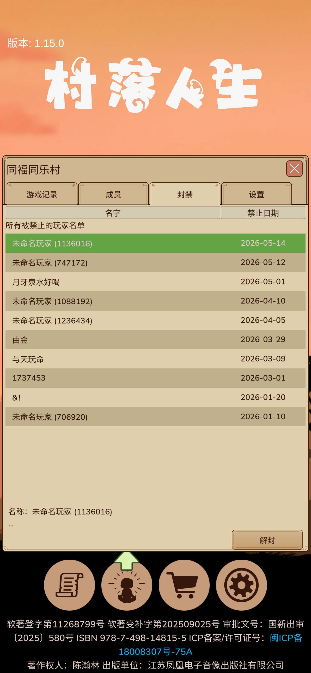 这个人乱来，1136016一串数字截图
