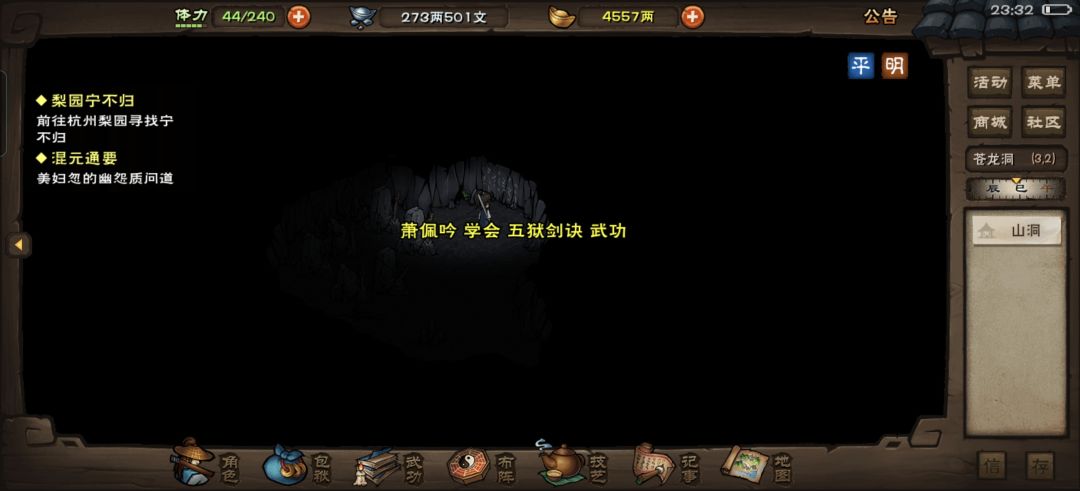 剑败封凌气,五狱终到手 2