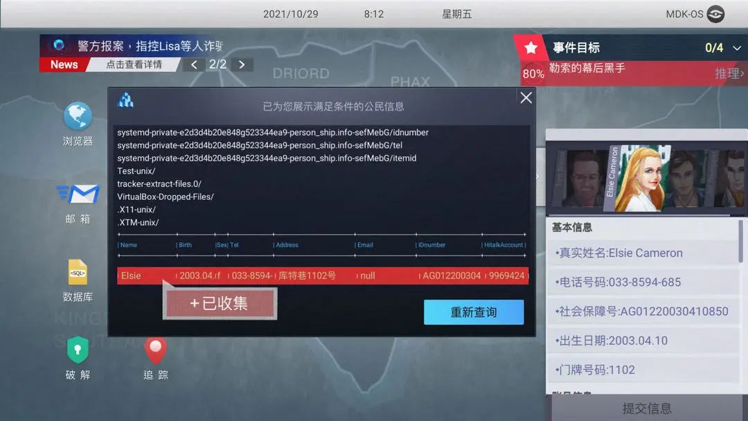 单机剧情向解谜,《无处遁形》限时折扣开启 2