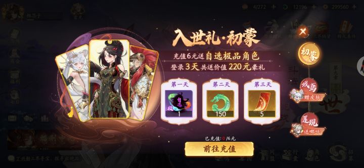 零氪第三天(记录帖)截图