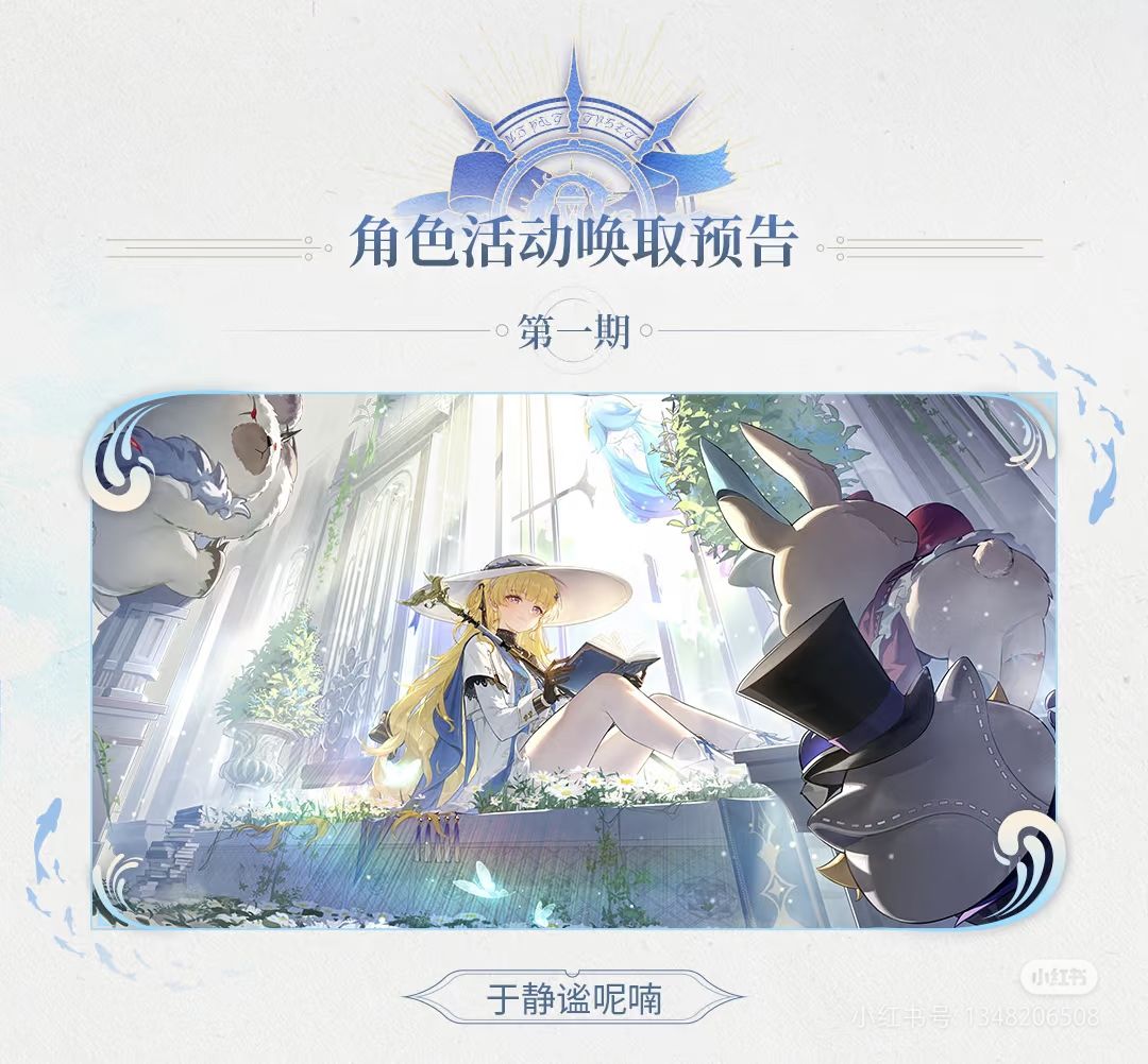 鸣潮2.1前瞻新角色安排及兑换码一览 2