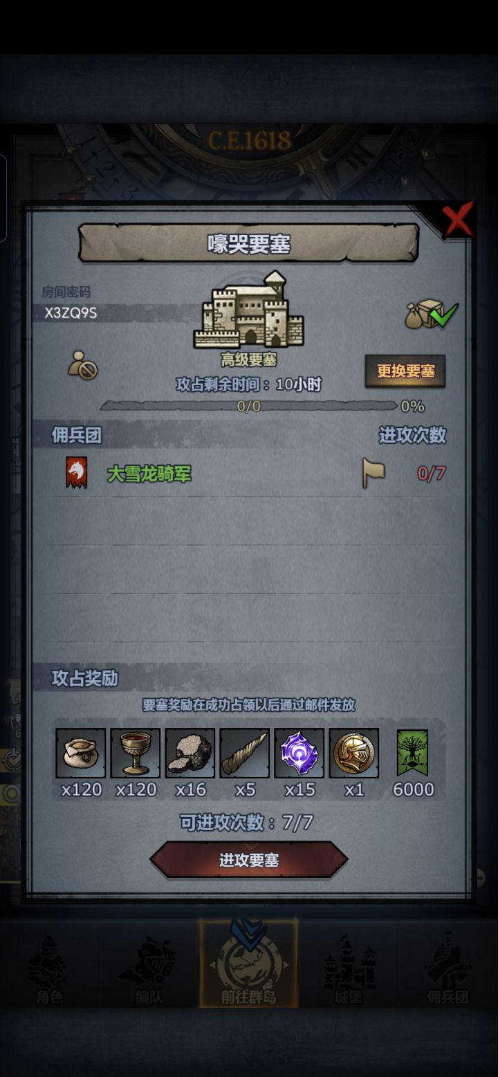 滴滴,末班车截图