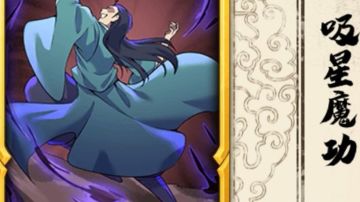 吸内拳（四）内功：吸星应用