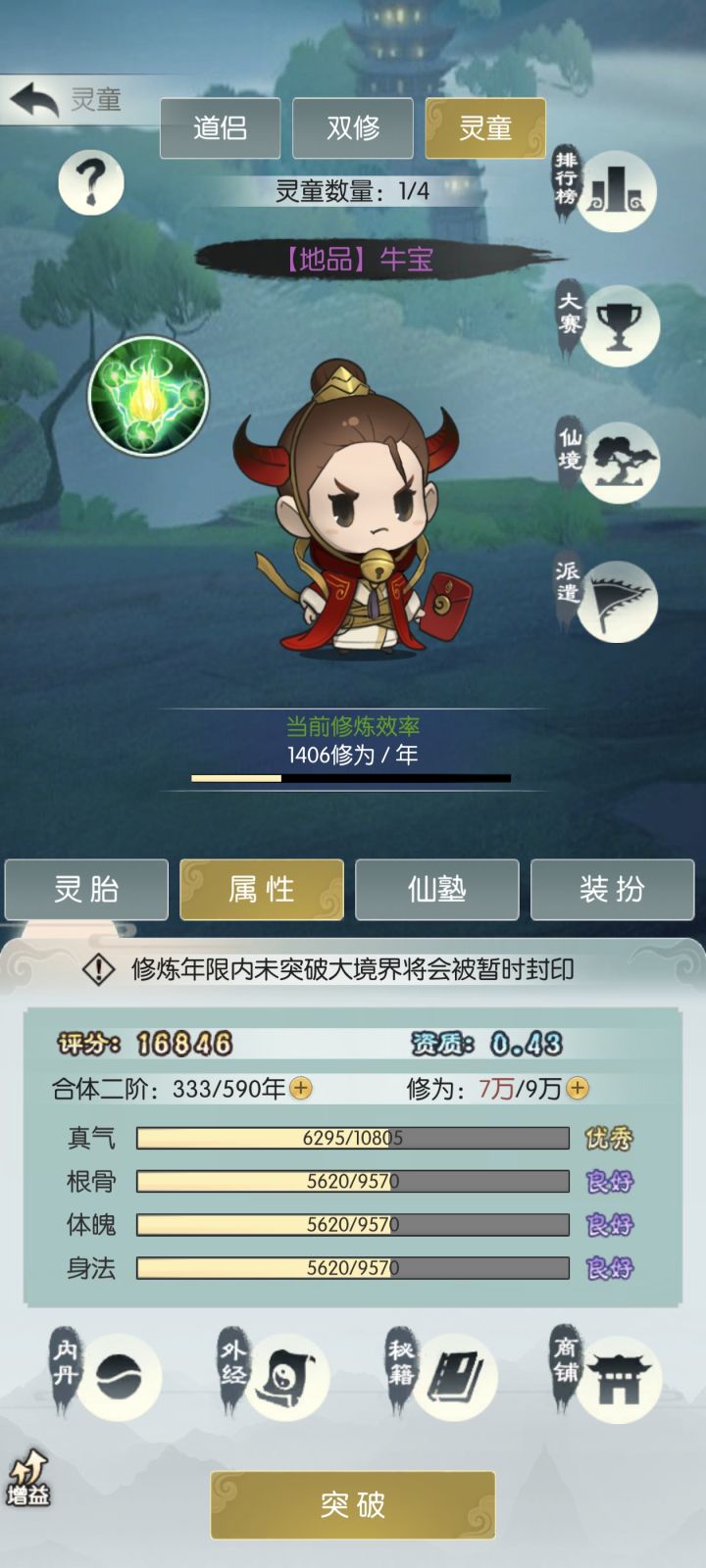 【国庆存档】国庆节快乐截图