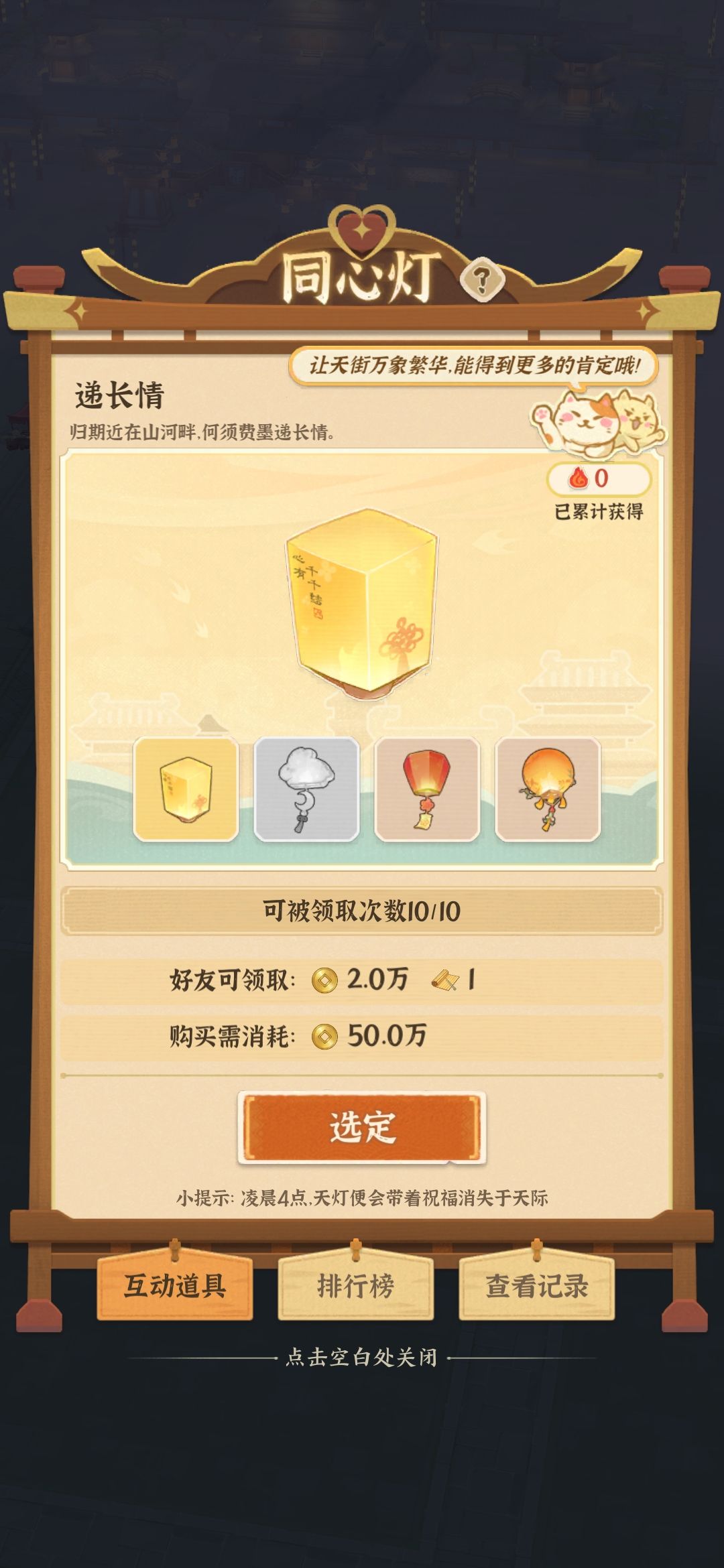 同心灯求助 1