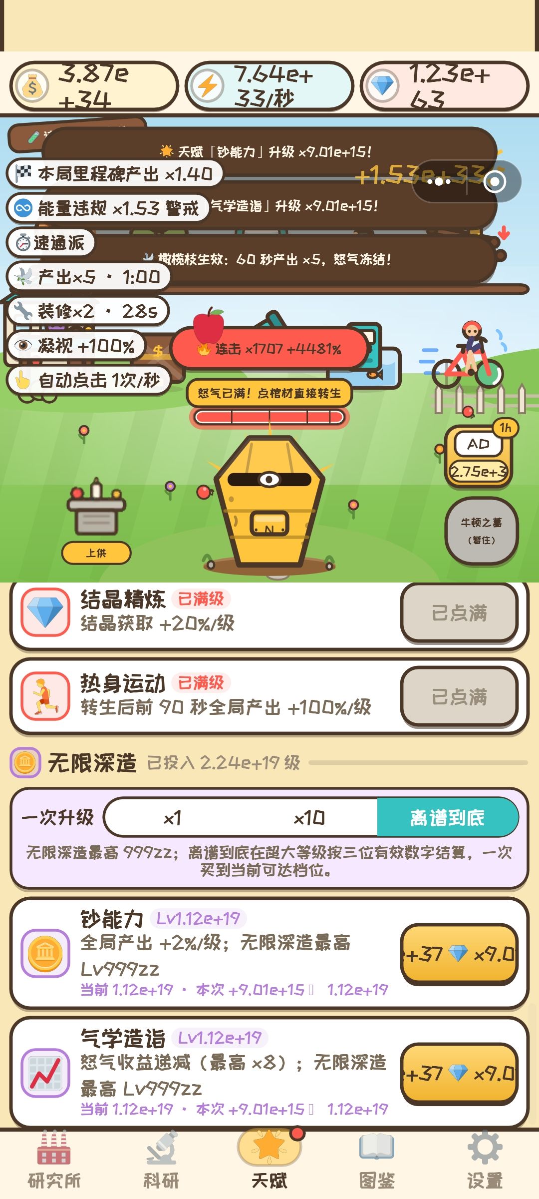 深造,有字符显示异常 1