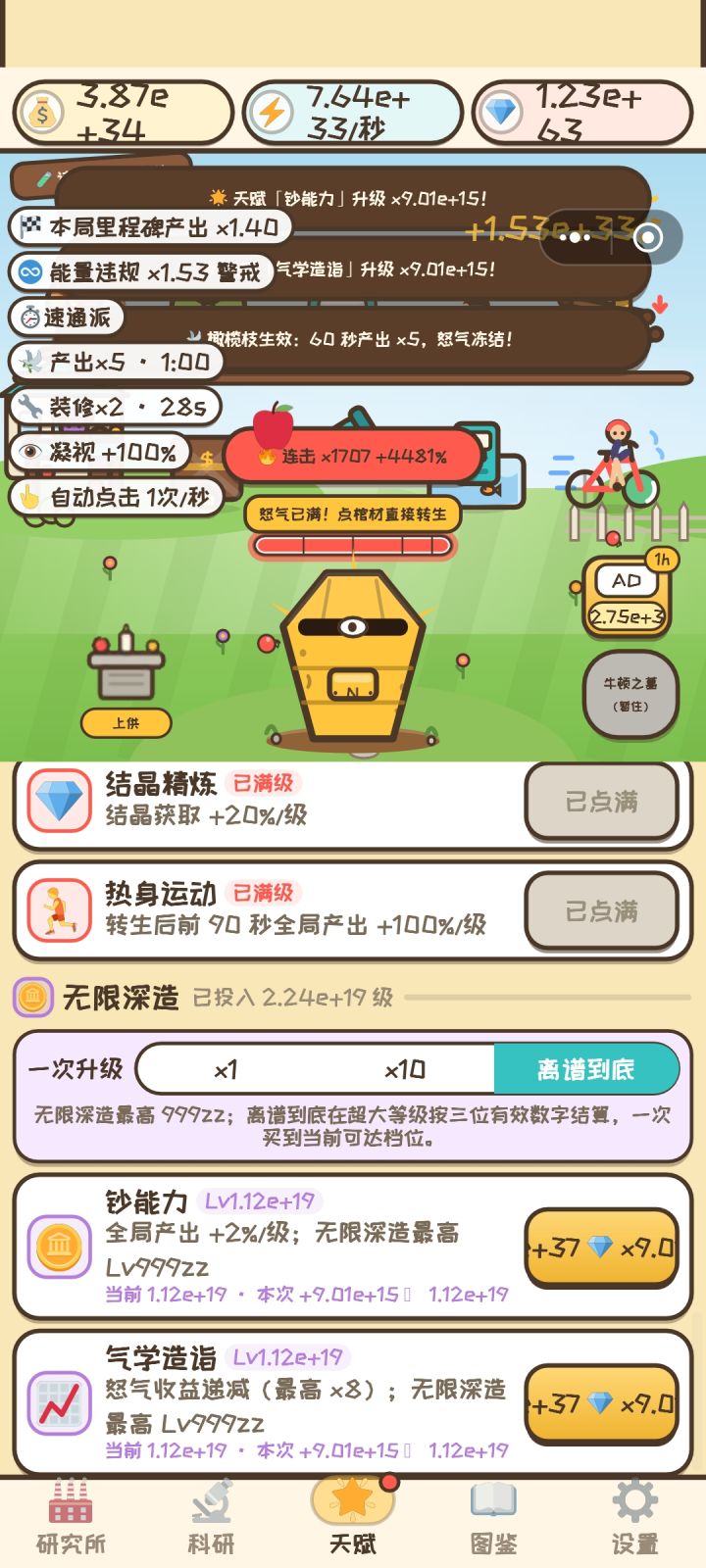 深造,有字符显示异常截图