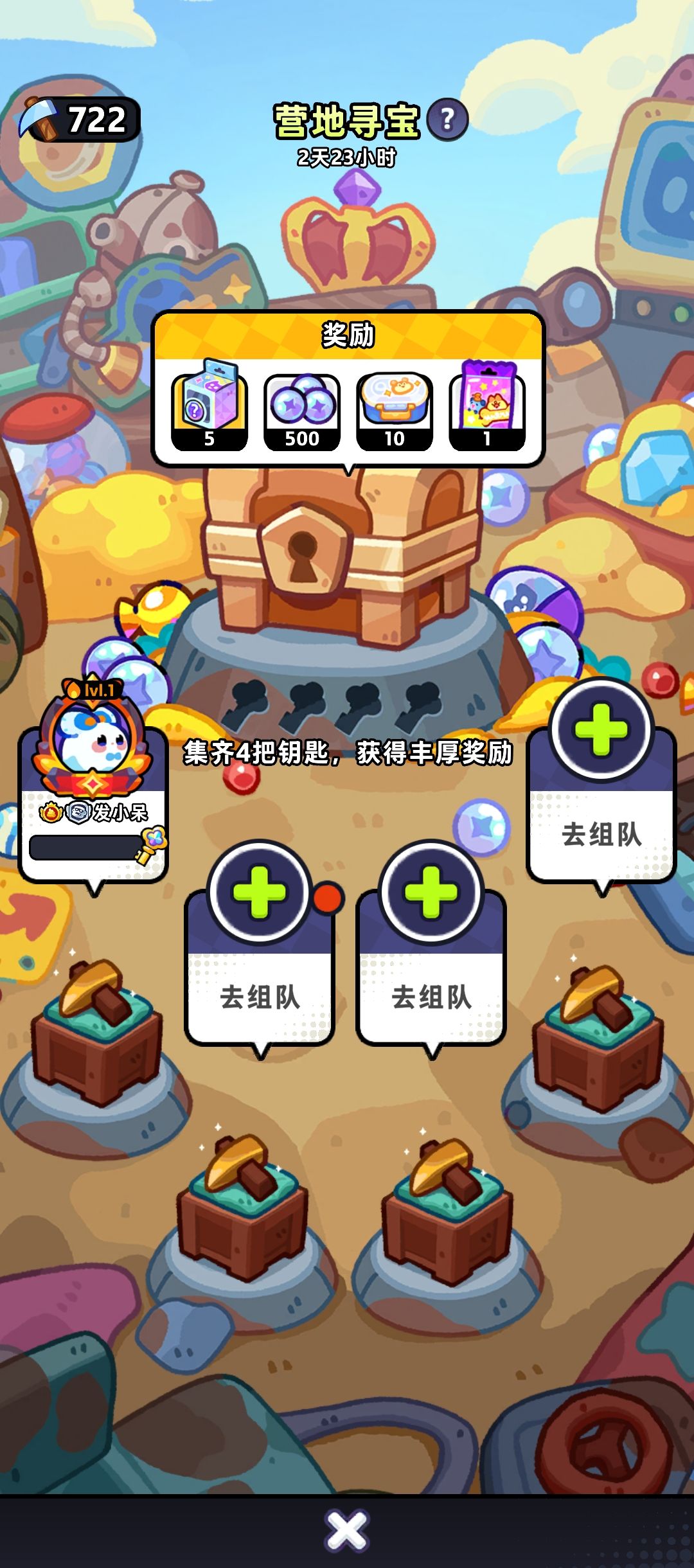 BUG邀请看不到好友 1