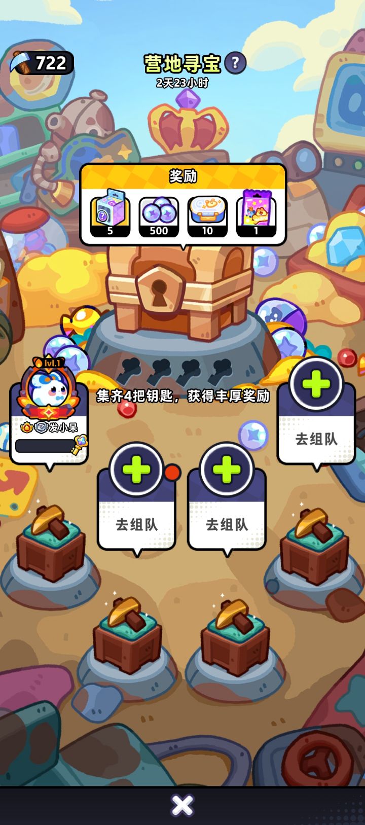 BUG邀请看不到好友截图