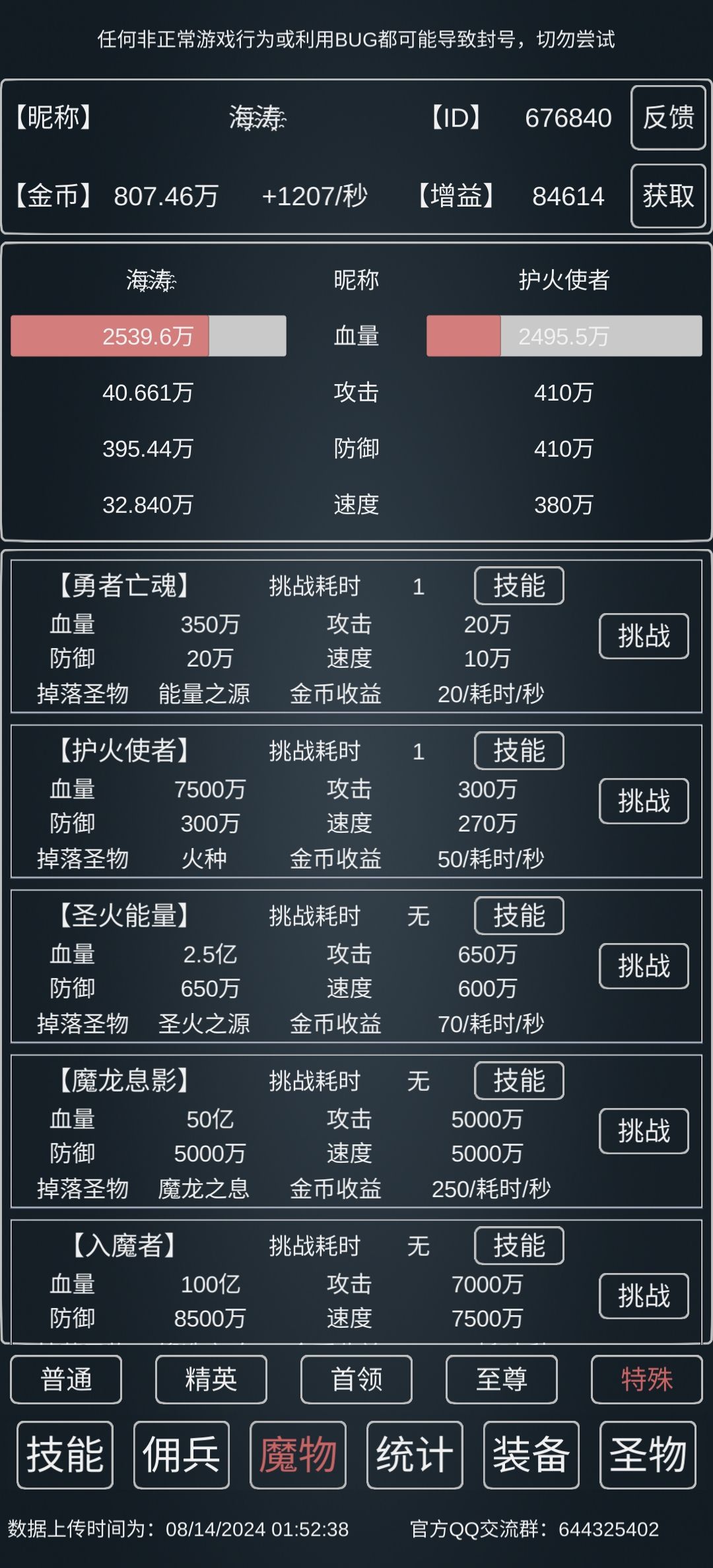 59版本赌过护火截图