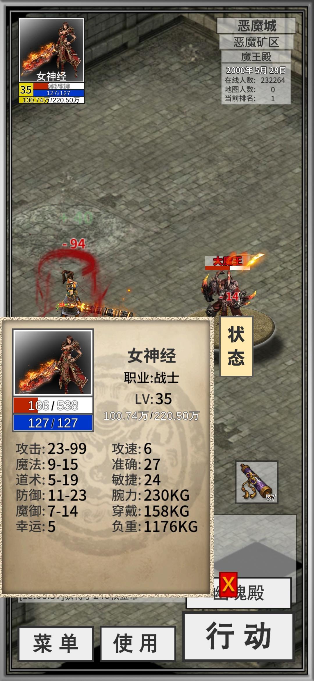 总有人说自己穿不上装备，有没有可能是自己问题！！截图