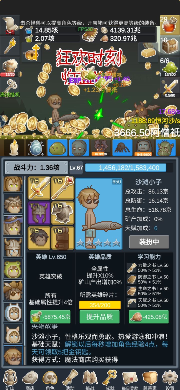 大后期截图