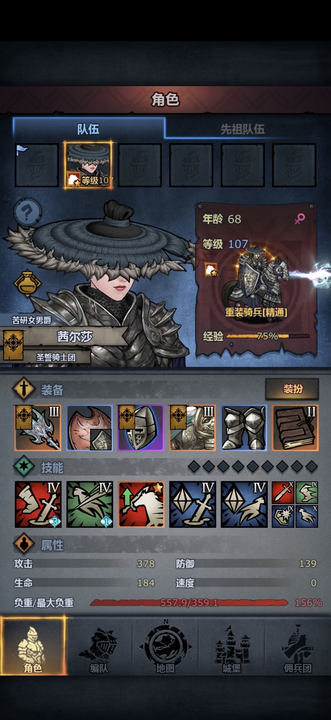 重骑太帅了 1