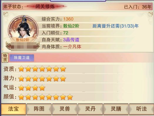 弟子、傀儡 1