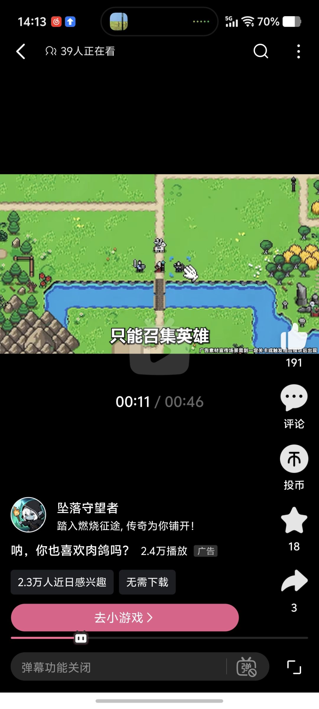 这个游戏叫什么啊 2