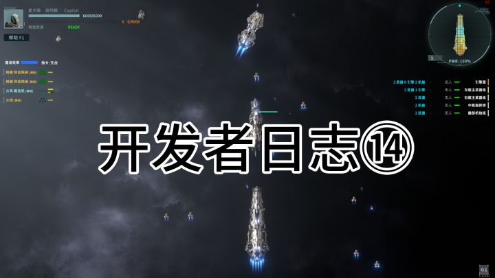 [秩序：新曙光]正经的开发日志⑭：舰队战斗一定要用舰船✍🏻✍🏻✍🏻截图