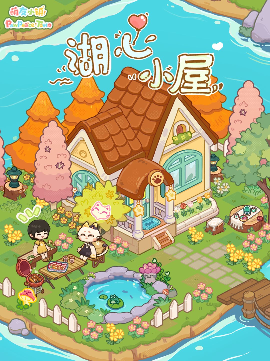 推荐大家搭这个湖心小屋🏠,享受休闲时光 1