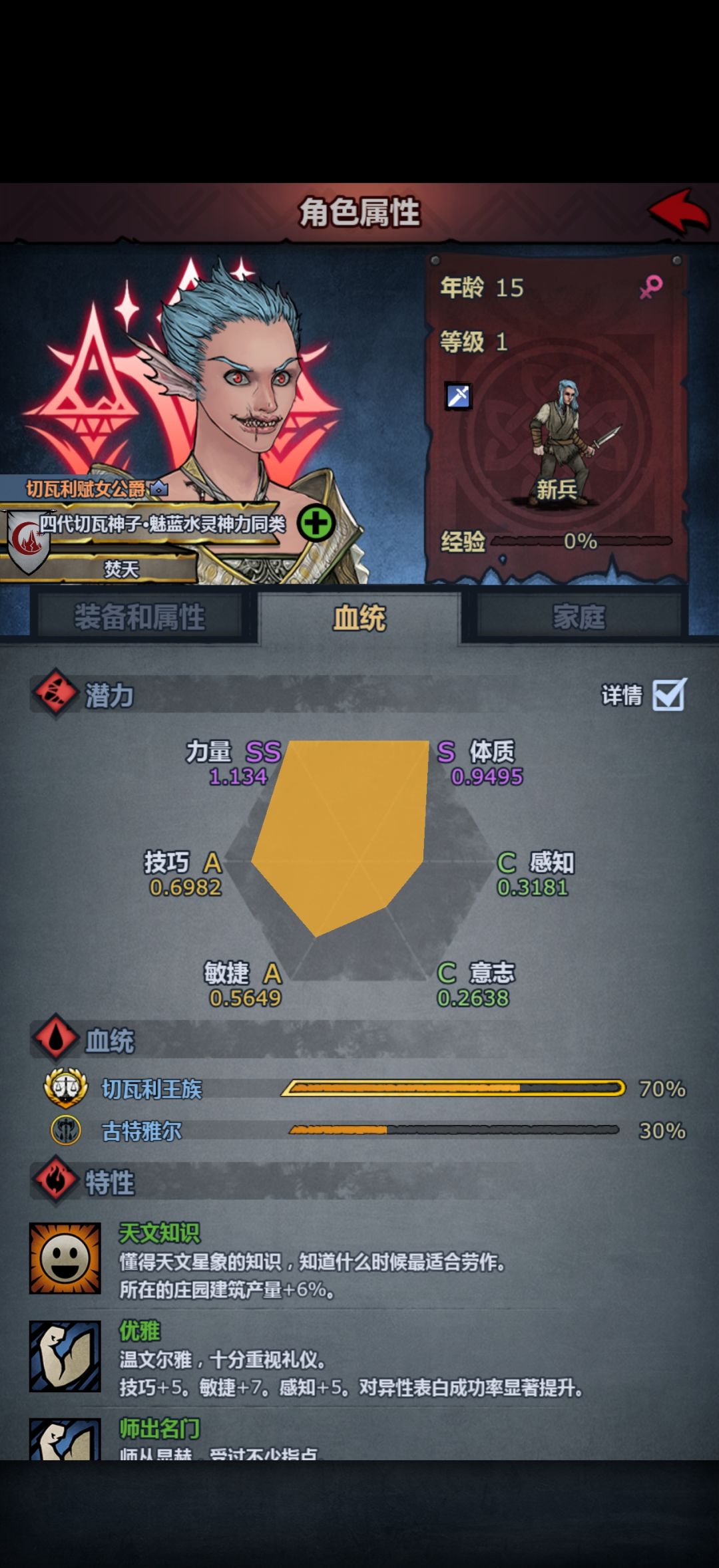 最拉四特神子上线 1