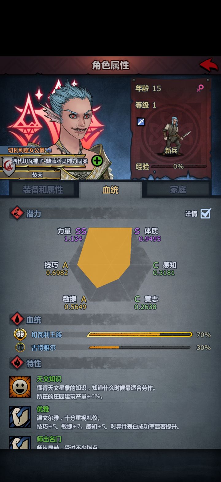 最拉四特神子上线截图