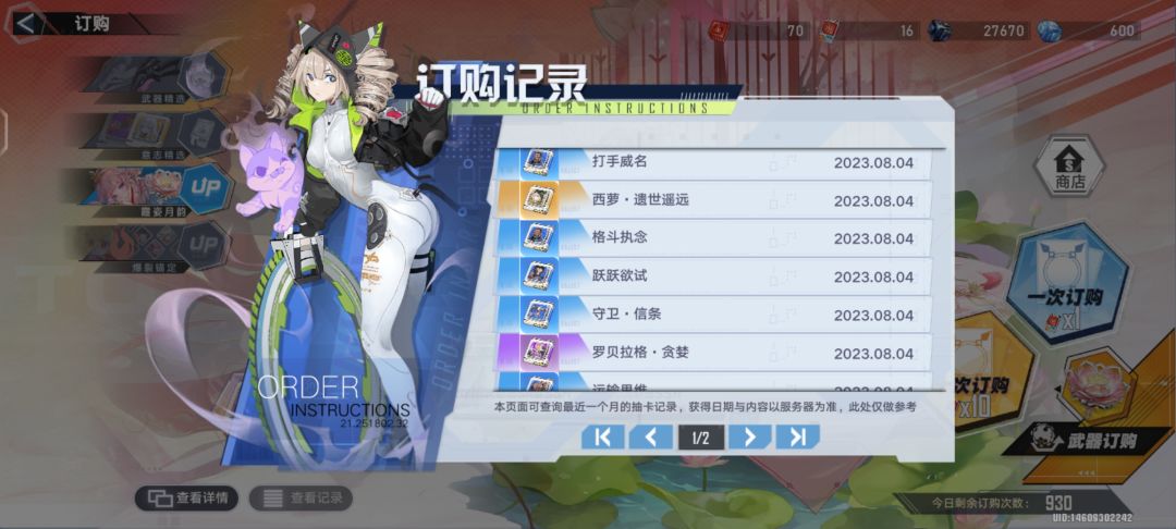吐槽一下幻塔这个几率 2