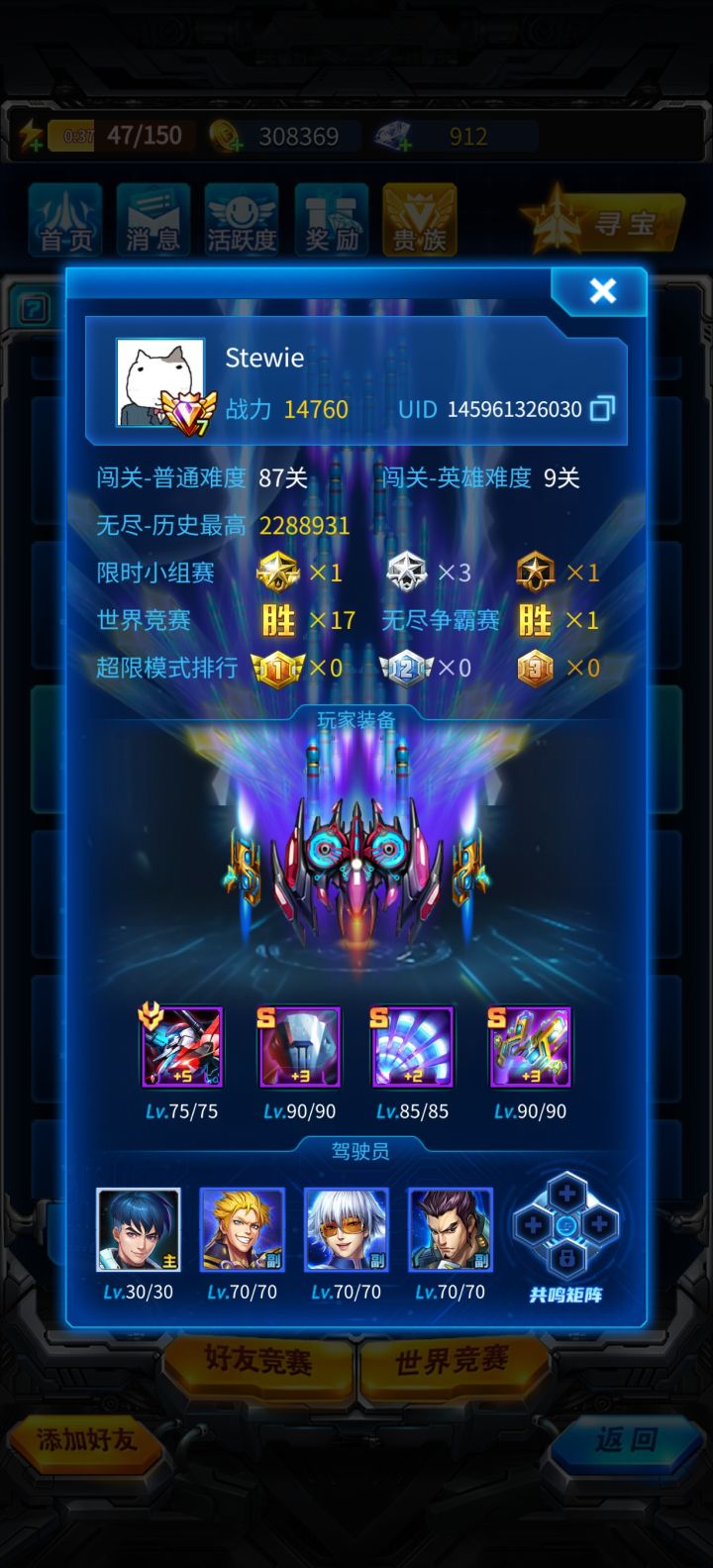 一万四的战力无伤破两百万,求打败🤑截图