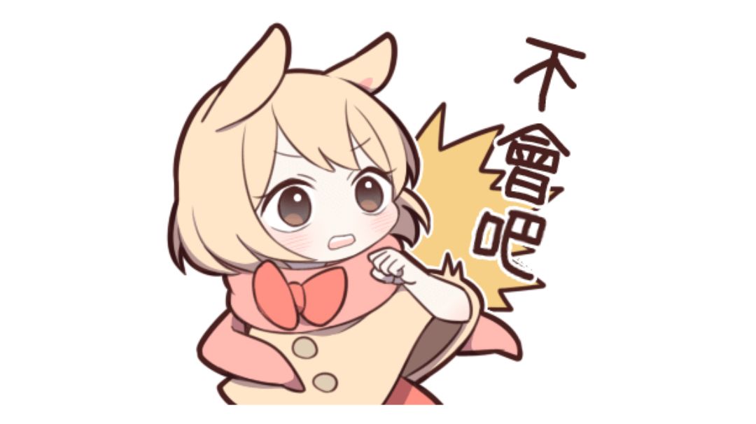 来“电”沙雕图#96截图