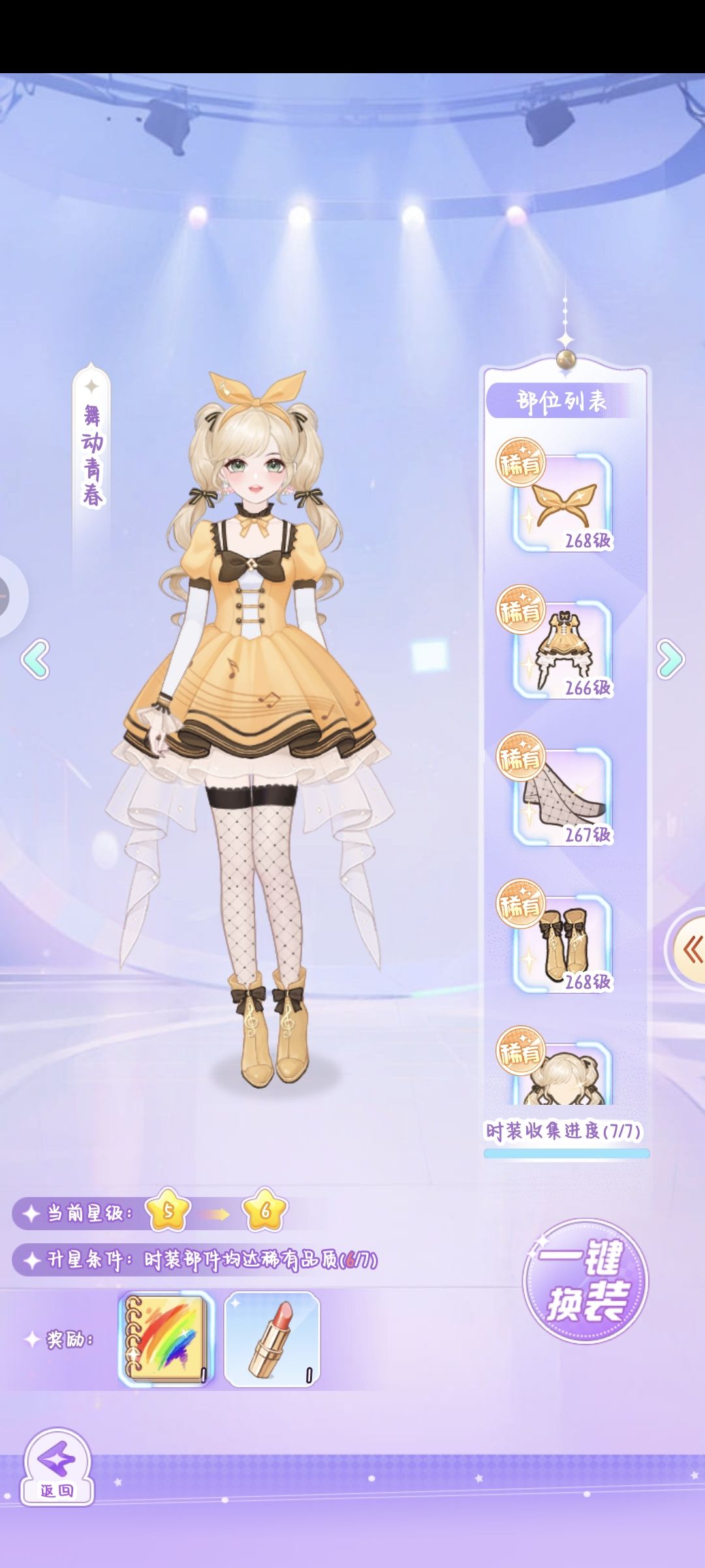 【开间服装店】穿搭分享 落日弥漫的橘 3