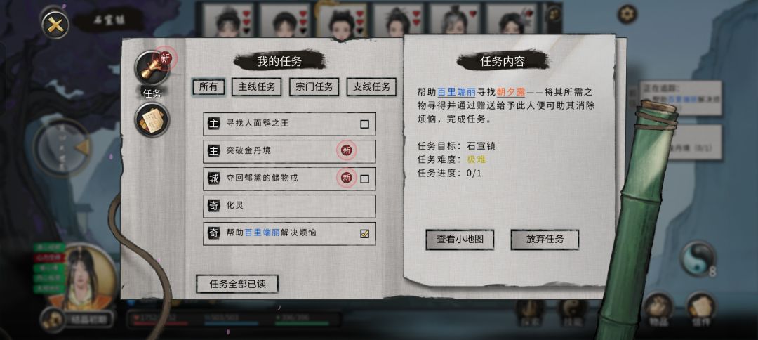 东西赠送完之后,任务之前是没完成 1