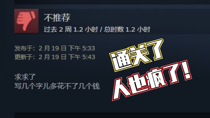在退款界面三进三出,我最终还是通关了这款售价22元的开放世界解谜游戏截图