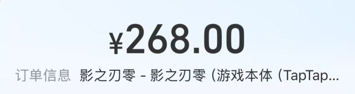 支持国产游戏,支持TapTap,祝《影之刃零》大卖!截图