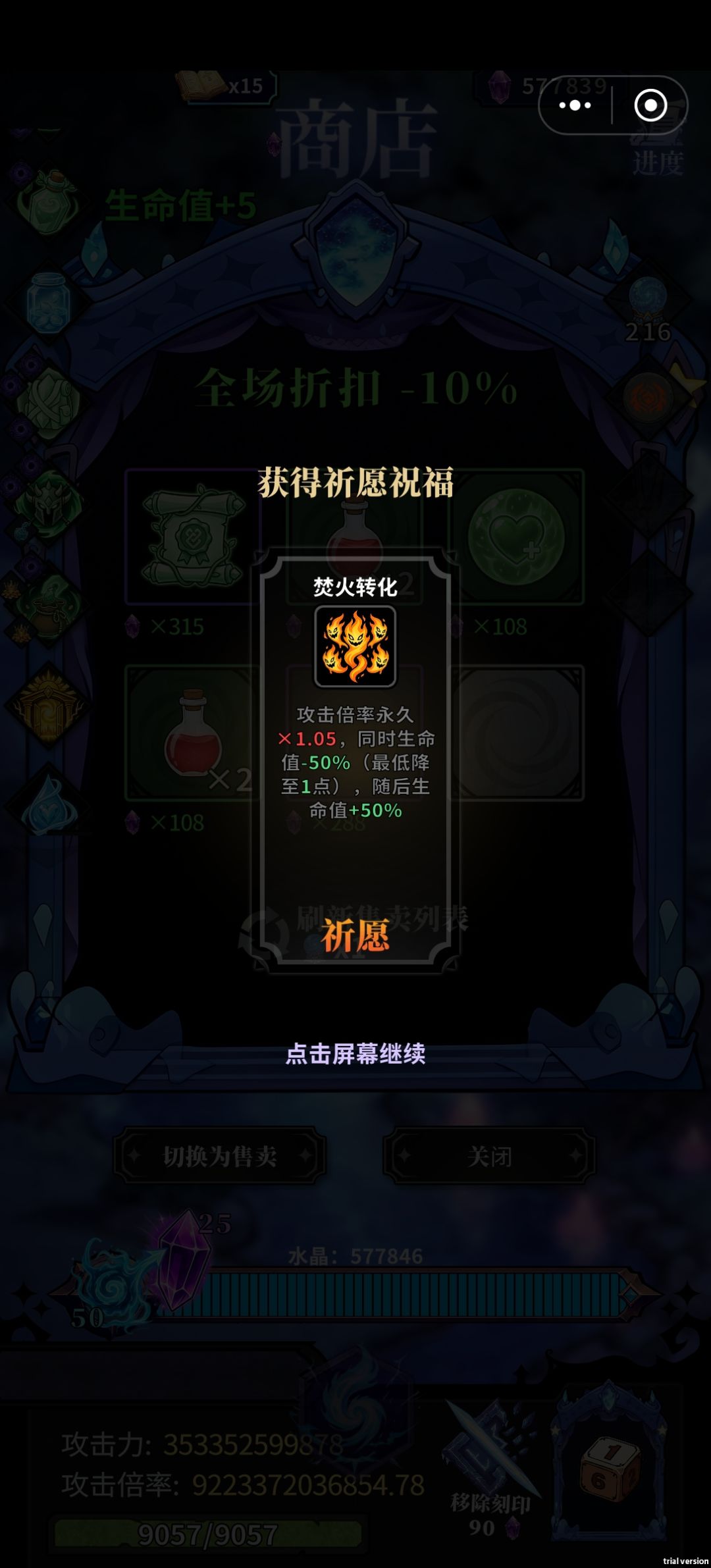 我已无限!疑似没有上限的攻击力? 1