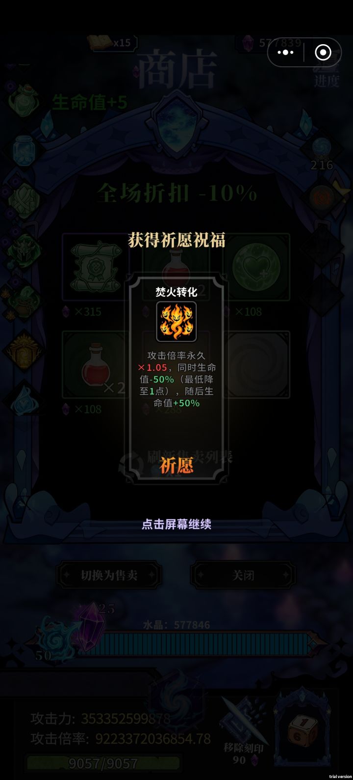 我已无限!疑似没有上限的攻击力?截图
