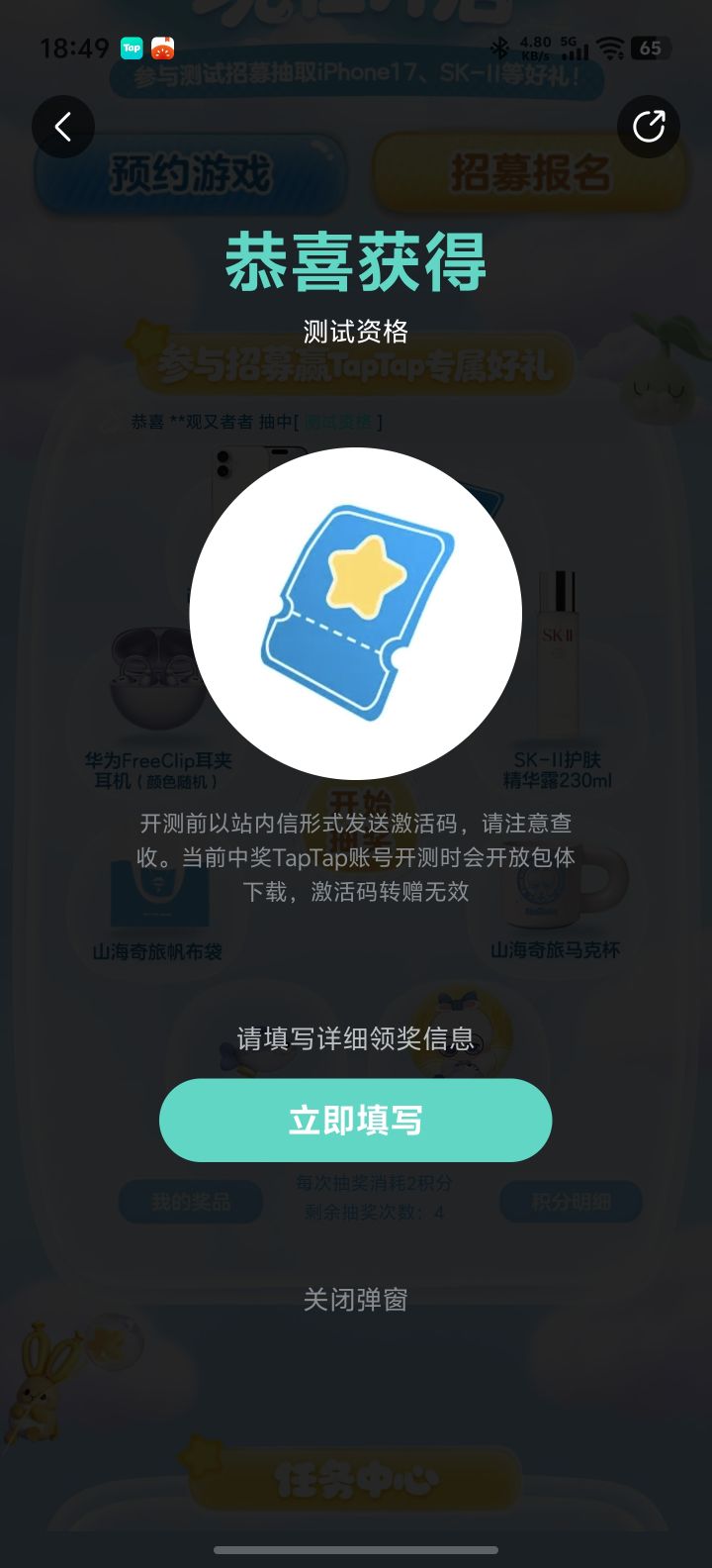 TapTap