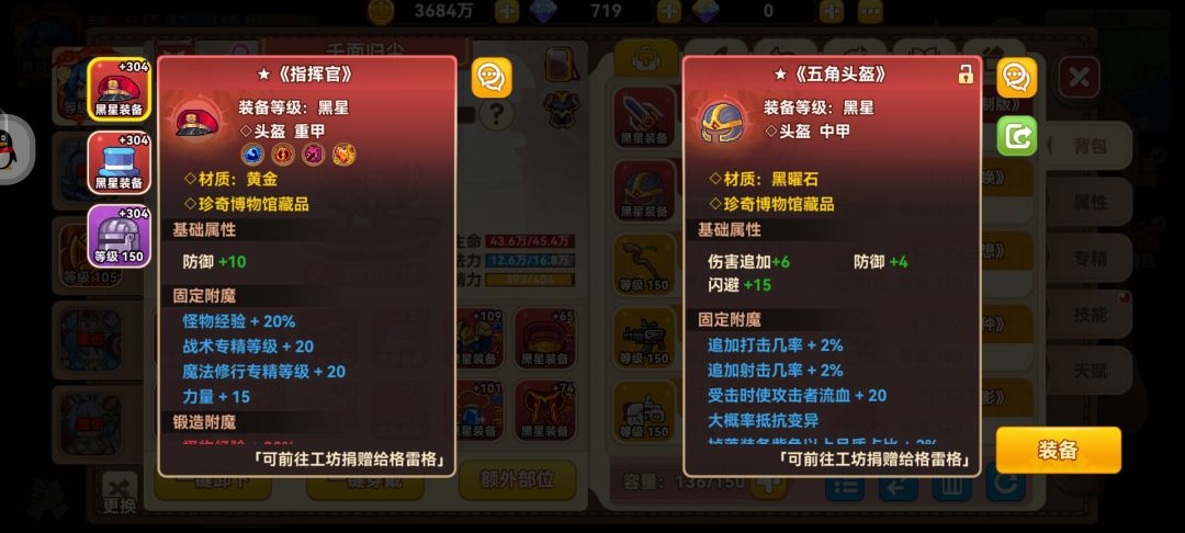 每日地宫黑星分享帖 1