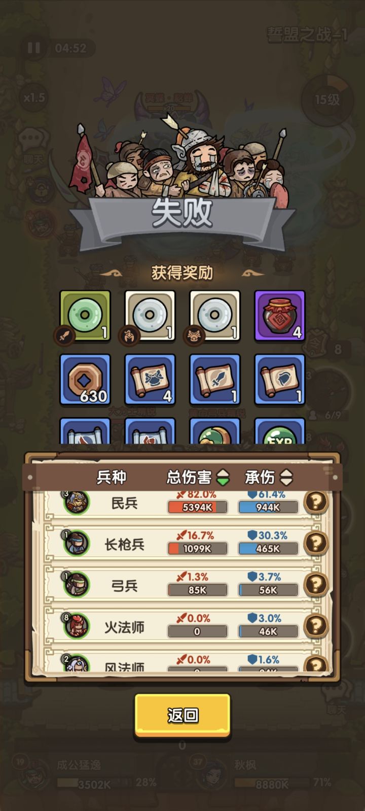 出bug了?八级火法0输出?截图