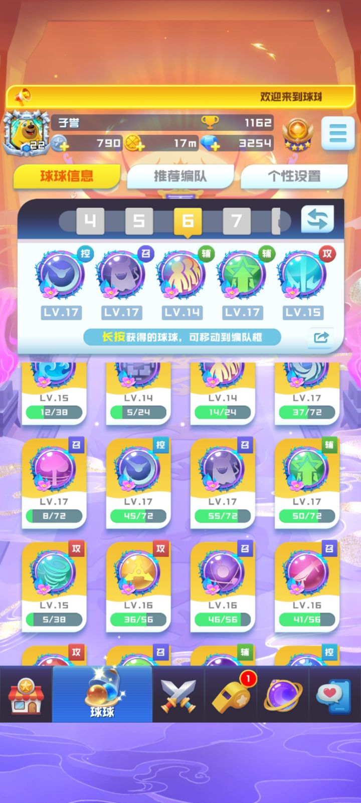 约双圣，啥阵容都会一点，就一点截图