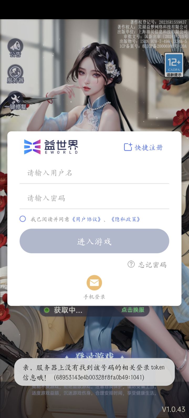咋滴你游吞号啊截图