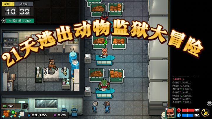 Steam爆款RPG！扮演狐狸记者，21天逃出动物监狱大冒险截图