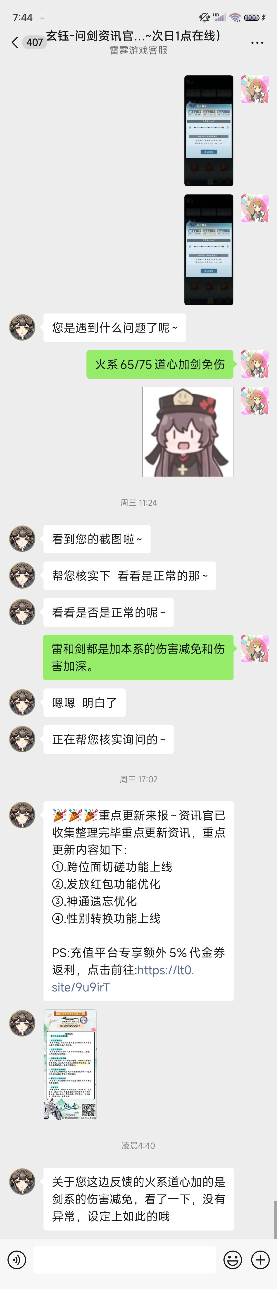 原来这才火修的真正的玩法(误导向) 7