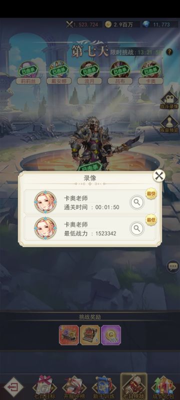 如何花最100块全过七天挑战