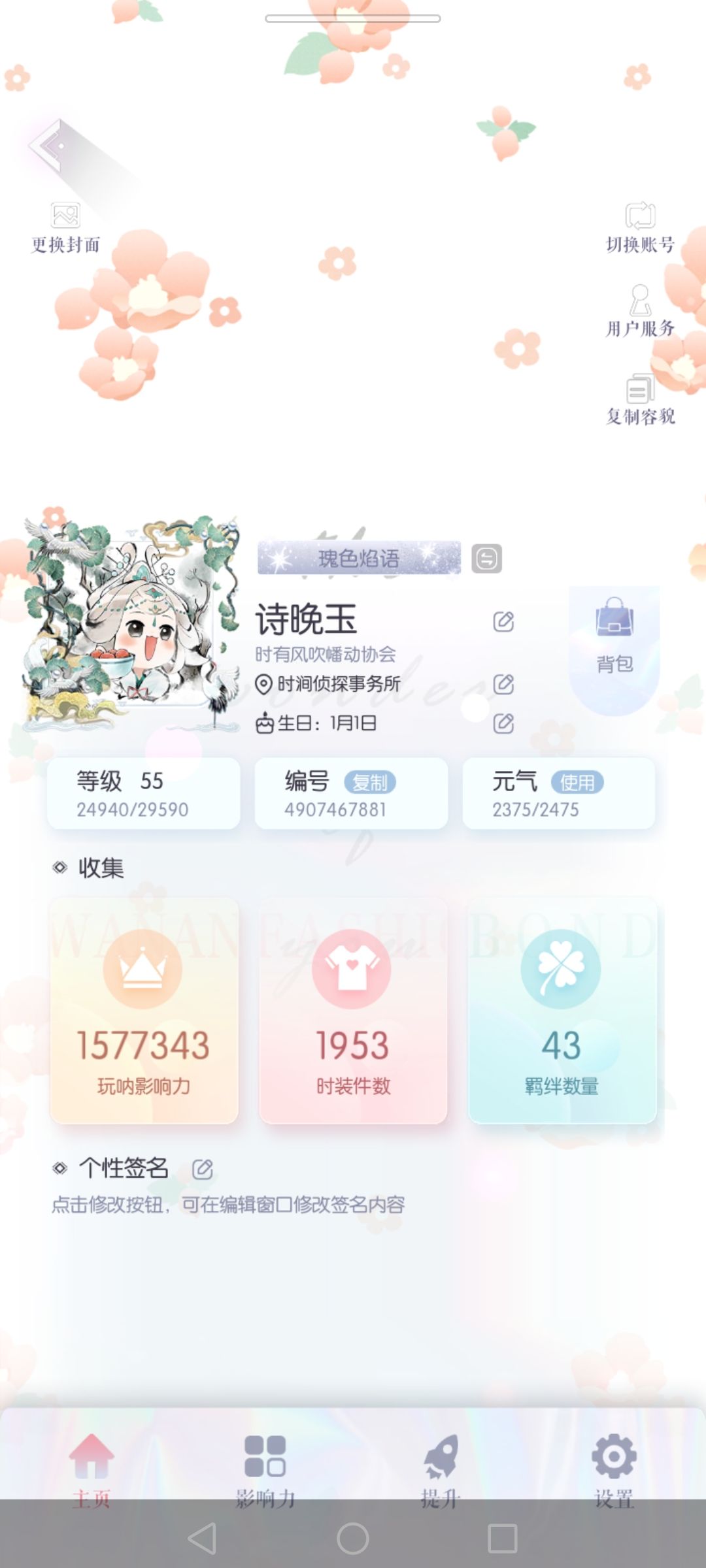 协会招新!!协会招新!! 1