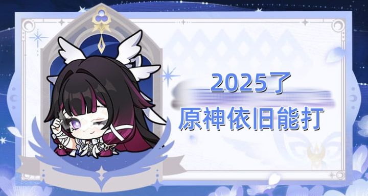 【TapTap年度游戏大赏】我的2025年度最佳二游原神截图