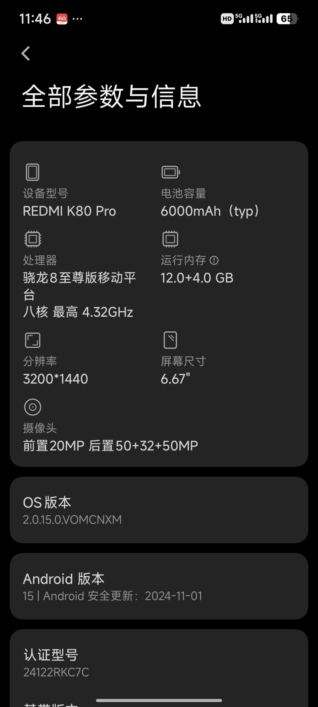 这个配置可以很流畅玩嘛 1