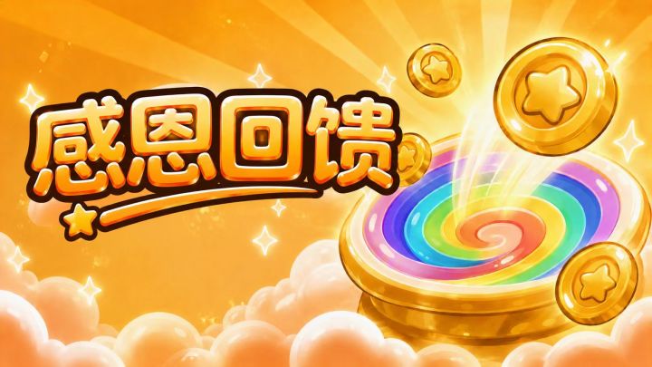 【有奖活动】晒出你的画圈心得,抽红包!截图