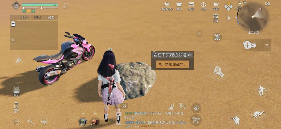 金色沙漠新支线 1