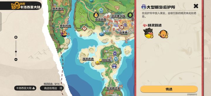 喵喵水蓝蓝战令宠互换的有没有截图