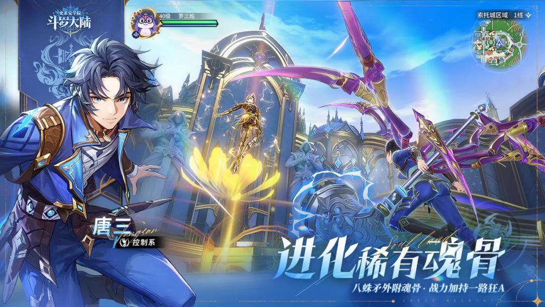 【今日上线❗️】新品榜第一：斗罗大陆RPG 3